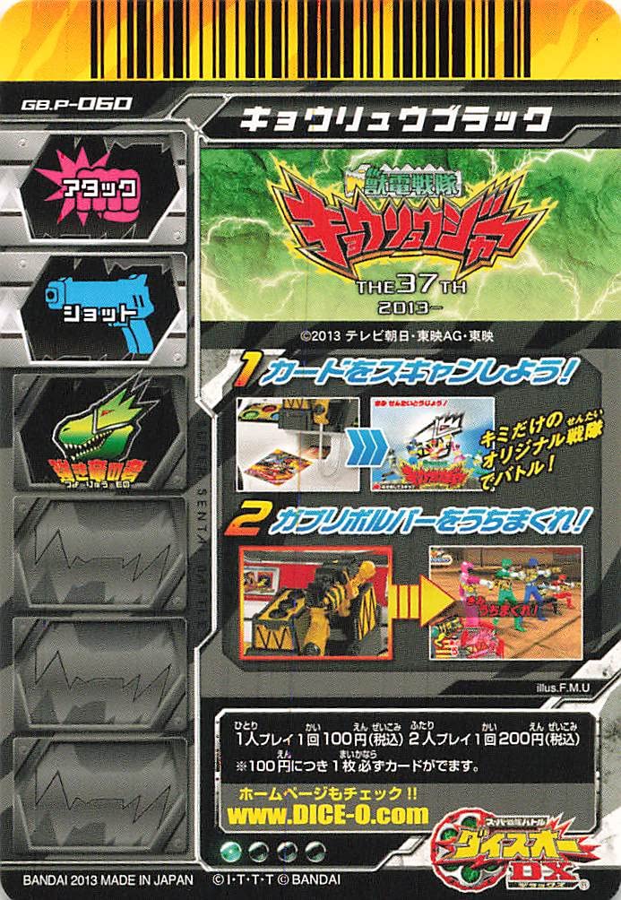 Amazon.co.jp: スーパー戦隊バトル ダイスオーDX キョウリュウ